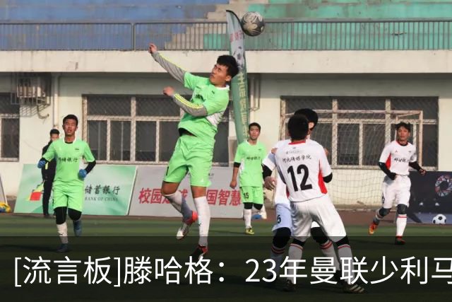 [流言板]滕哈格：23年曼联少利马+B费就没法踢；梅努是瑰宝值得投资